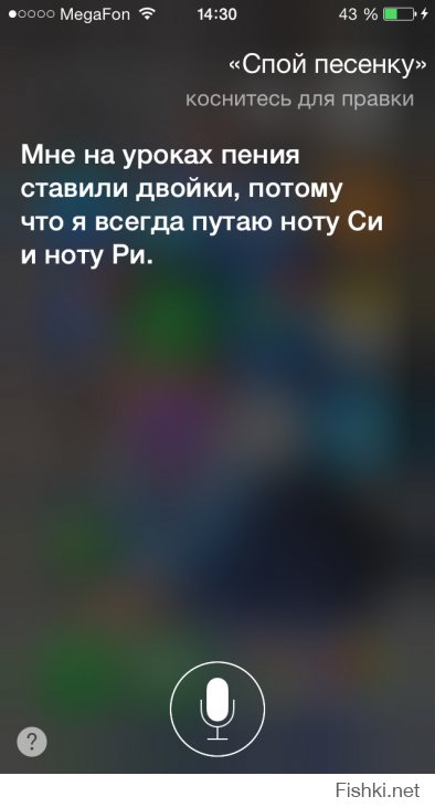 Siri шутит: самые смешные ответы голосового помощника на русском языке