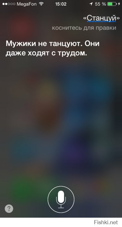 Siri шутит: самые смешные ответы голосового помощника на русском языке