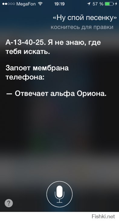 Siri шутит: самые смешные ответы голосового помощника на русском языке