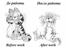  НА РАБОТУ как на праздник
