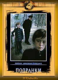 по несчастью или счастью, истина проста...