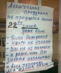 Народные надписи