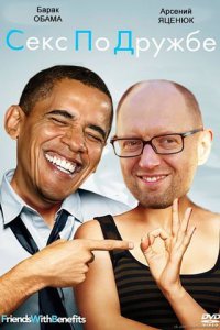 Яценюк: «Гитлер дал волю украинскому народу» 