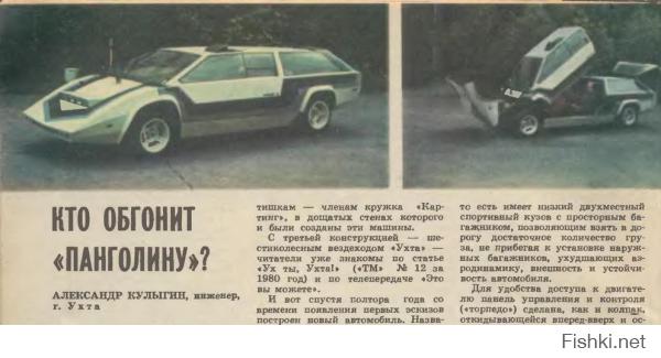 У нас такие в конце 70-х самодельщики строили...