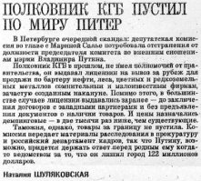 КАК ВОРОВАЛ ВВП ДО ТОГО КАК СТАЛ ПРЕЗИДЕНТОМ: