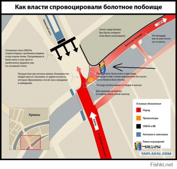 6 мая на Марше миллионов власть реально об*а*алась, думали люди вместо митинга пойдут через Каменный мост Кремль брать... И напали на людей...