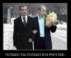 Бей Навального, спасай Путина...