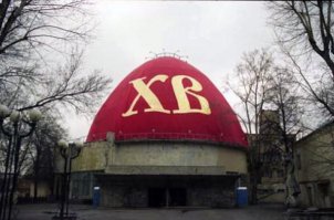 Московский планетарий иёопть...