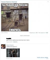 Смешные комментарии из социальных сетей 04.10.14