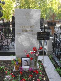А могилка у него очень скромная, скромный человек и умер скромно.
