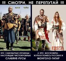 Исповедь прозревшего украинца...