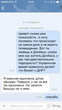 Правда о Донбассе из первых уст