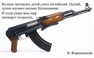 Изучайте мат. часть дорогие товарищи! Вдруг пригодится...