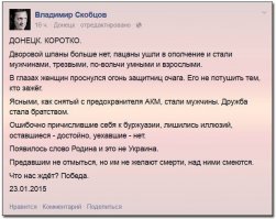 В этом пламени сгорело всё, что связывало меня с Украиной