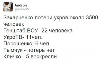 Волонтер шокирована Дебальцевским котлом. (репост)