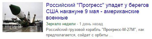 Как символично, я знамя победы на борту.