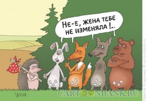 Как женщина может удовлетворить 12 мужчин сразу? 
