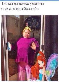 ...а ты не смогла взлететь))))