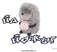 Ценности нашего детства