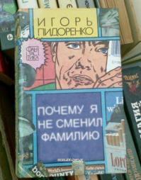 Маразмы из книжных магазинов