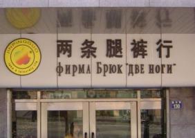 Перлы переводчиков из разных уголков земного шара