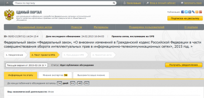 Налог на интернет? 