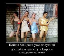 Перепись укропитеков. Часть 11