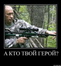 Путин. Лучшие приколы интернета