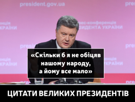 Житель Львова назвал Петра Порошенко предателем