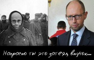 Демотиваторы про Укро-ину 7