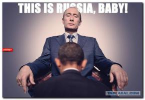 Куда Обама поцелует Россию?