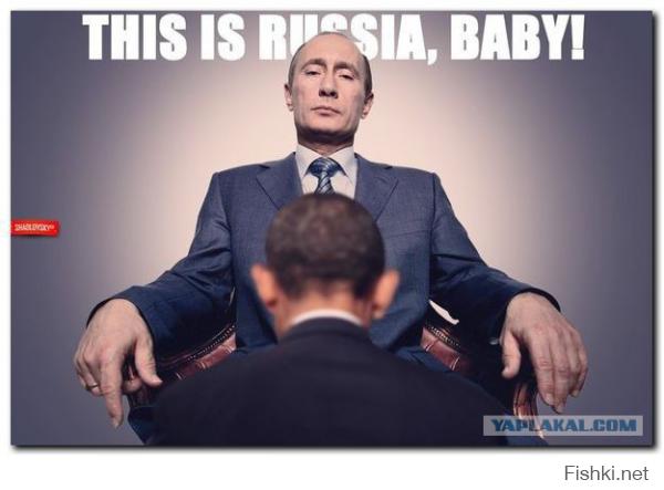 Куда Обама поцелует Россию?