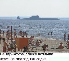 Что значит всплыла? Она с судоремонтного завода вышла со ,,Звездочки"