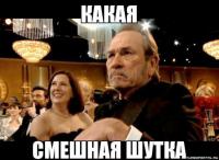 Фишкина солянка за 25.08.2014