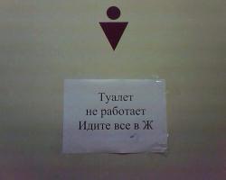 Смешные надписи и объявления 