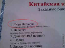 Уморительный перевод  