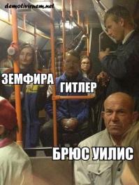 Все в сборе...