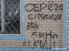 Стены не только слушают, но и говорят
