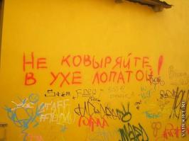 Стены не только слушают, но и говорят