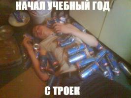 Начало учебного года