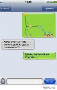 СМС переписка 