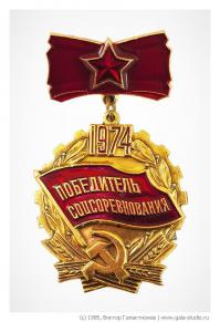 Значки отличия и просто значки времён СССР