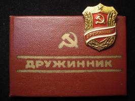 Значки отличия и просто значки времён СССР