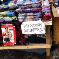 Пфф, в Казахстане тоже таких приколов валом