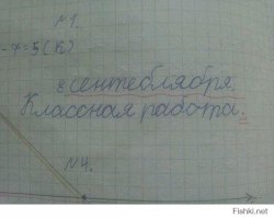 15 перлов из школьных тетрадей