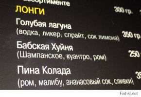 Смешные надписи и объявления 