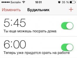 19 трудностей из жизни любого, кто не любит рано вставать