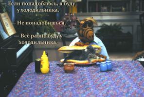 Фишкина солянка за 21.08.2014