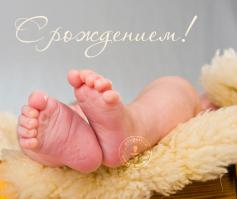 Расти большой, не будь лапшой!