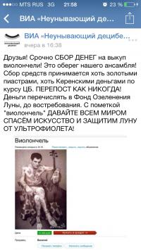 Василий продаёт виолончель